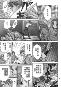Page 141 of Ojou-sama no H na Gohoushi - Got the Erotic Service from the wellbred girl | 大小姐的H伺候1 - preview thumbnail
