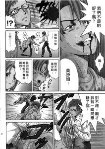 Page 142 of Ojou-sama no H na Gohoushi - Got the Erotic Service from the wellbred girl | 大小姐的H伺候1 - preview thumbnail