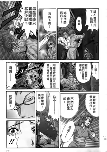 Page 143 of Ojou-sama no H na Gohoushi - Got the Erotic Service from the wellbred girl | 大小姐的H伺候1 - preview thumbnail