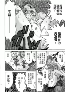 Page 148 of Ojou-sama no H na Gohoushi - Got the Erotic Service from the wellbred girl | 大小姐的H伺候1 - preview thumbnail
