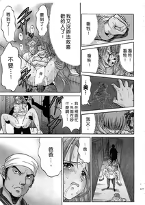 Page 149 of Ojou-sama no H na Gohoushi - Got the Erotic Service from the wellbred girl | 大小姐的H伺候1 - preview thumbnail