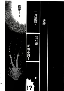 Page 150 of Ojou-sama no H na Gohoushi - Got the Erotic Service from the wellbred girl | 大小姐的H伺候1 - preview thumbnail
