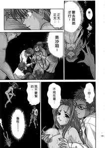 Page 151 of Ojou-sama no H na Gohoushi - Got the Erotic Service from the wellbred girl | 大小姐的H伺候1 - preview thumbnail