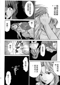 Page 152 of Ojou-sama no H na Gohoushi - Got the Erotic Service from the wellbred girl | 大小姐的H伺候1 - preview thumbnail