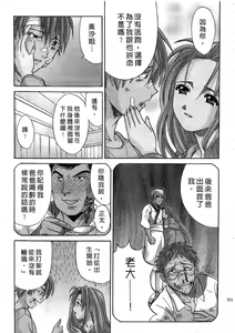 Page 155 of Ojou-sama no H na Gohoushi - Got the Erotic Service from the wellbred girl | 大小姐的H伺候1 - preview thumbnail