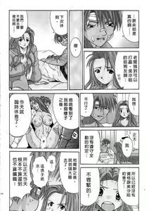 Page 156 of Ojou-sama no H na Gohoushi - Got the Erotic Service from the wellbred girl | 大小姐的H伺候1 - preview thumbnail