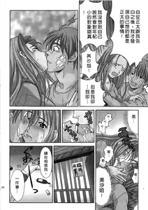 Page 158 of Ojou-sama no H na Gohoushi - Got the Erotic Service from the wellbred girl | 大小姐的H伺候1 - preview thumbnail
