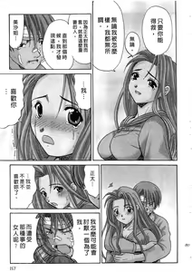 Page 159 of Ojou-sama no H na Gohoushi - Got the Erotic Service from the wellbred girl | 大小姐的H伺候1 - preview thumbnail