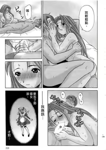 Page 161 of Ojou-sama no H na Gohoushi - Got the Erotic Service from the wellbred girl | 大小姐的H伺候1 - preview thumbnail