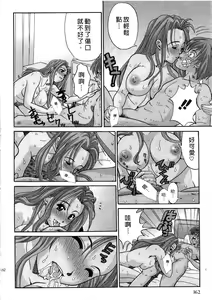 Page 164 of Ojou-sama no H na Gohoushi - Got the Erotic Service from the wellbred girl | 大小姐的H伺候1 - preview thumbnail