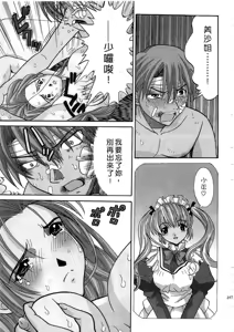 Page 169 of Ojou-sama no H na Gohoushi - Got the Erotic Service from the wellbred girl | 大小姐的H伺候1 - preview thumbnail