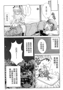 Page 17 of Ojou-sama no H na Gohoushi - Got the Erotic Service from the wellbred girl | 大小姐的H伺候1 - preview thumbnail