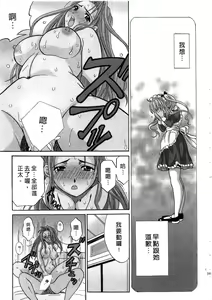 Page 171 of Ojou-sama no H na Gohoushi - Got the Erotic Service from the wellbred girl | 大小姐的H伺候1 - preview thumbnail