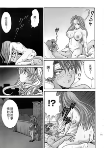 Page 173 of Ojou-sama no H na Gohoushi - Got the Erotic Service from the wellbred girl | 大小姐的H伺候1 - preview thumbnail