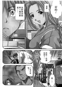 Page 178 of Ojou-sama no H na Gohoushi - Got the Erotic Service from the wellbred girl | 大小姐的H伺候1 - preview thumbnail