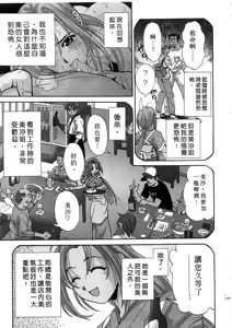 Page 179 of Ojou-sama no H na Gohoushi - Got the Erotic Service from the wellbred girl | 大小姐的H伺候1 - preview thumbnail