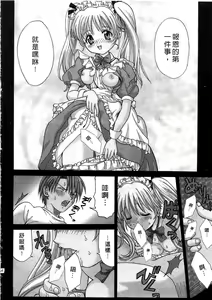 Page 18 of Ojou-sama no H na Gohoushi - Got the Erotic Service from the wellbred girl | 大小姐的H伺候1 - preview thumbnail
