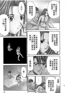 Page 183 of Ojou-sama no H na Gohoushi - Got the Erotic Service from the wellbred girl | 大小姐的H伺候1 - preview thumbnail
