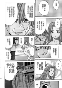 Page 184 of Ojou-sama no H na Gohoushi - Got the Erotic Service from the wellbred girl | 大小姐的H伺候1 - preview thumbnail