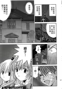 Page 185 of Ojou-sama no H na Gohoushi - Got the Erotic Service from the wellbred girl | 大小姐的H伺候1 - preview thumbnail