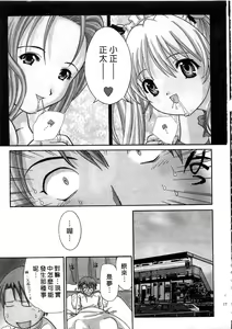 Page 19 of Ojou-sama no H na Gohoushi - Got the Erotic Service from the wellbred girl | 大小姐的H伺候1 - preview thumbnail
