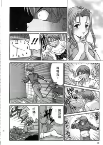 Page 20 of Ojou-sama no H na Gohoushi - Got the Erotic Service from the wellbred girl | 大小姐的H伺候1 - preview thumbnail