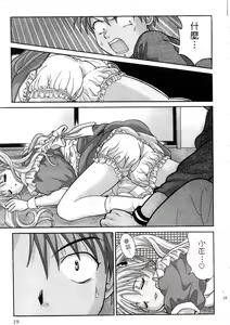 Page 21 of Ojou-sama no H na Gohoushi - Got the Erotic Service from the wellbred girl | 大小姐的H伺候1 - preview thumbnail