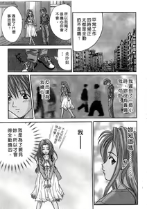 Page 23 of Ojou-sama no H na Gohoushi - Got the Erotic Service from the wellbred girl | 大小姐的H伺候1 - preview thumbnail