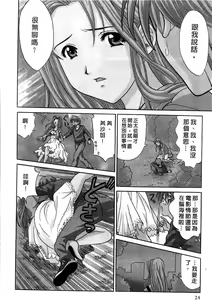 Page 26 of Ojou-sama no H na Gohoushi - Got the Erotic Service from the wellbred girl | 大小姐的H伺候1 - preview thumbnail