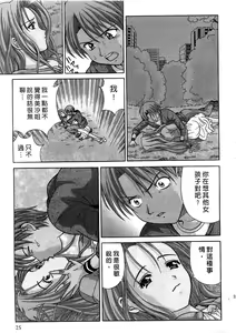 Page 27 of Ojou-sama no H na Gohoushi - Got the Erotic Service from the wellbred girl | 大小姐的H伺候1 - preview thumbnail