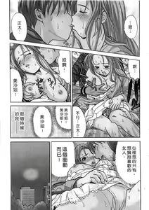 Page 29 of Ojou-sama no H na Gohoushi - Got the Erotic Service from the wellbred girl | 大小姐的H伺候1 - preview thumbnail