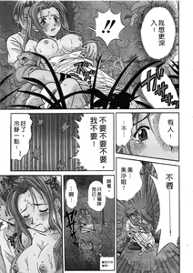 Page 31 of Ojou-sama no H na Gohoushi - Got the Erotic Service from the wellbred girl | 大小姐的H伺候1 - preview thumbnail
