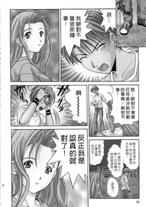 Page 40 of Ojou-sama no H na Gohoushi - Got the Erotic Service from the wellbred girl | 大小姐的H伺候1 - preview thumbnail