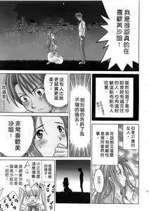 Page 41 of Ojou-sama no H na Gohoushi - Got the Erotic Service from the wellbred girl | 大小姐的H伺候1 - preview thumbnail
