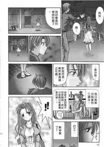 Page 44 of Ojou-sama no H na Gohoushi - Got the Erotic Service from the wellbred girl | 大小姐的H伺候1 - preview thumbnail