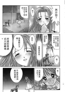 Page 45 of Ojou-sama no H na Gohoushi - Got the Erotic Service from the wellbred girl | 大小姐的H伺候1 - preview thumbnail