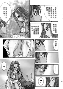 Page 47 of Ojou-sama no H na Gohoushi - Got the Erotic Service from the wellbred girl | 大小姐的H伺候1 - preview thumbnail