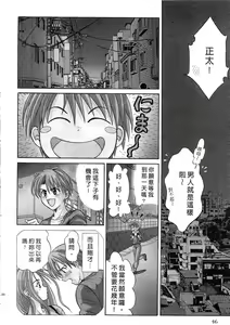 Page 48 of Ojou-sama no H na Gohoushi - Got the Erotic Service from the wellbred girl | 大小姐的H伺候1 - preview thumbnail