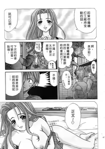 Page 49 of Ojou-sama no H na Gohoushi - Got the Erotic Service from the wellbred girl | 大小姐的H伺候1 - preview thumbnail