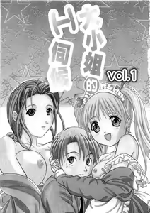 Page 5 of Ojou-sama no H na Gohoushi - Got the Erotic Service from the wellbred girl | 大小姐的H伺候1 - preview thumbnail
