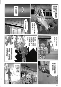 Page 52 of Ojou-sama no H na Gohoushi - Got the Erotic Service from the wellbred girl | 大小姐的H伺候1 - preview thumbnail