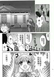 Page 53 of Ojou-sama no H na Gohoushi - Got the Erotic Service from the wellbred girl | 大小姐的H伺候1 - preview thumbnail