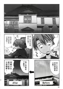 Page 54 of Ojou-sama no H na Gohoushi - Got the Erotic Service from the wellbred girl | 大小姐的H伺候1 - preview thumbnail