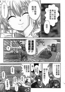 Page 55 of Ojou-sama no H na Gohoushi - Got the Erotic Service from the wellbred girl | 大小姐的H伺候1 - preview thumbnail