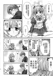 Page 56 of Ojou-sama no H na Gohoushi - Got the Erotic Service from the wellbred girl | 大小姐的H伺候1 - preview thumbnail