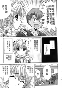 Page 57 of Ojou-sama no H na Gohoushi - Got the Erotic Service from the wellbred girl | 大小姐的H伺候1 - preview thumbnail