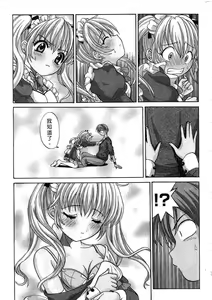 Page 59 of Ojou-sama no H na Gohoushi - Got the Erotic Service from the wellbred girl | 大小姐的H伺候1 - preview thumbnail
