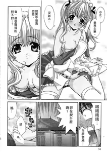 Page 60 of Ojou-sama no H na Gohoushi - Got the Erotic Service from the wellbred girl | 大小姐的H伺候1 - preview thumbnail