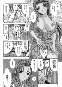 Page 6 of Ojou-sama no H na Gohoushi - Got the Erotic Service from the wellbred girl | 大小姐的H伺候1 - preview thumbnail