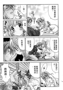 Page 61 of Ojou-sama no H na Gohoushi - Got the Erotic Service from the wellbred girl | 大小姐的H伺候1 - preview thumbnail